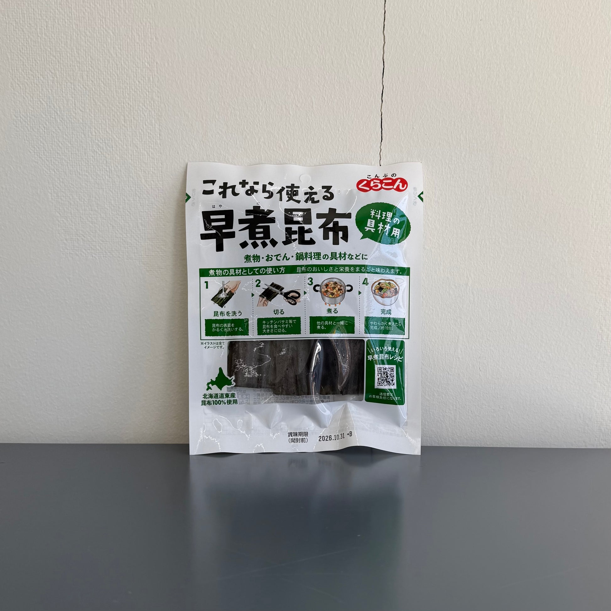 Hayani Quick Cooking Dried Sea Kelp (Kombu)