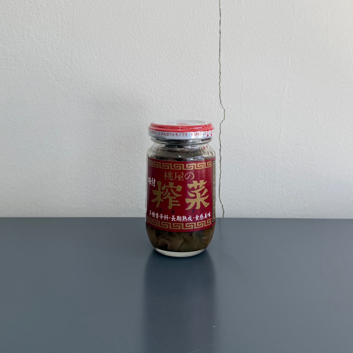 Pickled Radish (Zasai)
