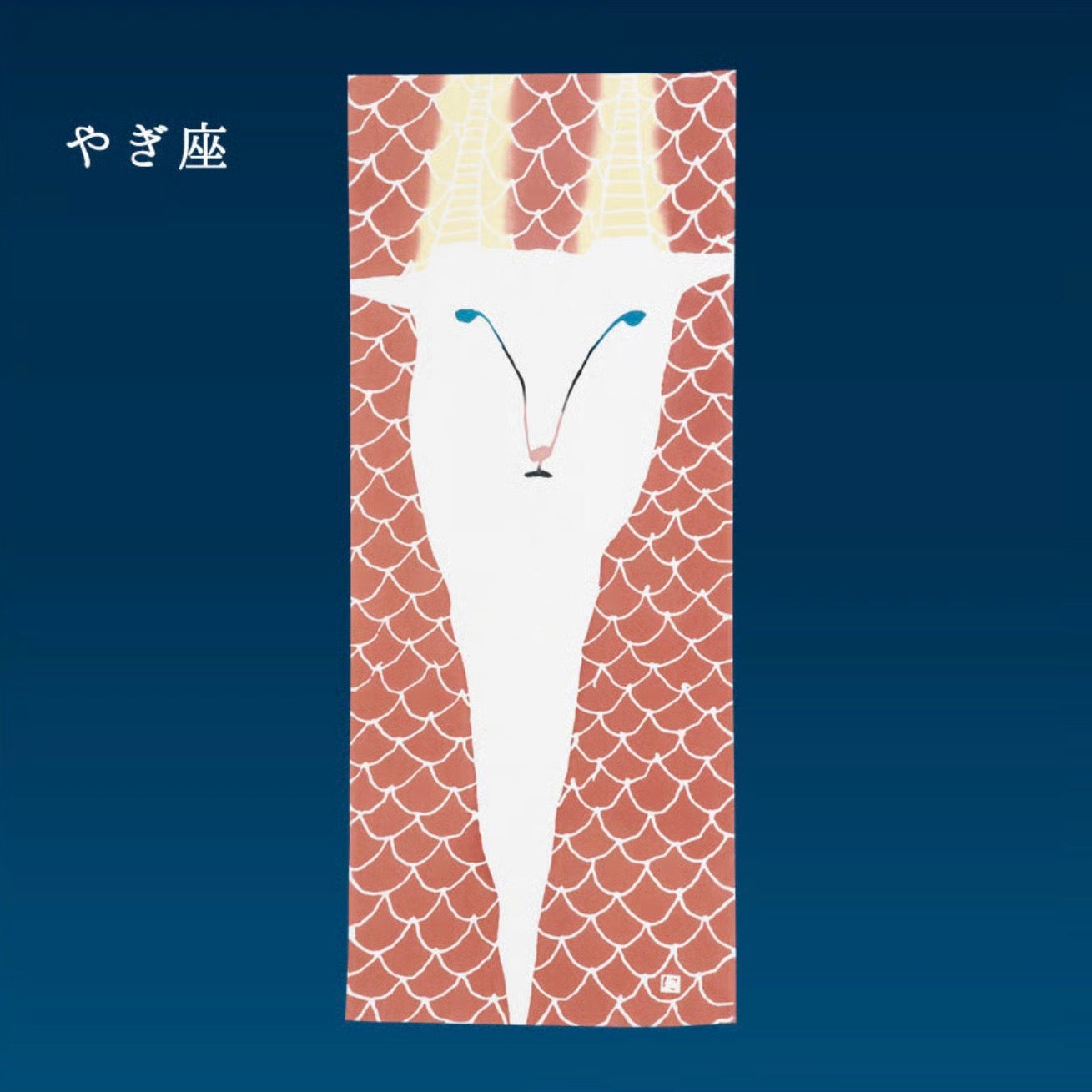Astrology Tenugui Cloth, Capricorn