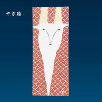 Astrology Tenugui Cloth, Capricorn