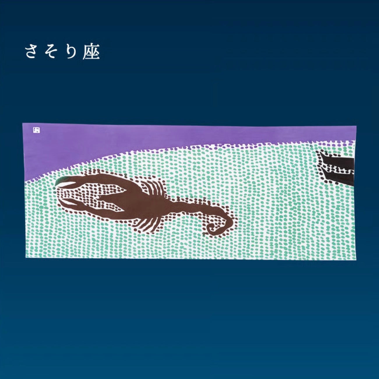 Astrology Tenugui Cloth, Scorpio