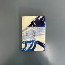 Japanese Tenugui Cloth, Horn