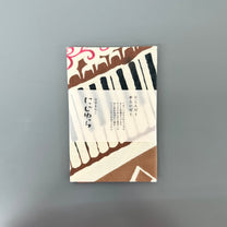 Japanese Tenugui Cloth, Accordion